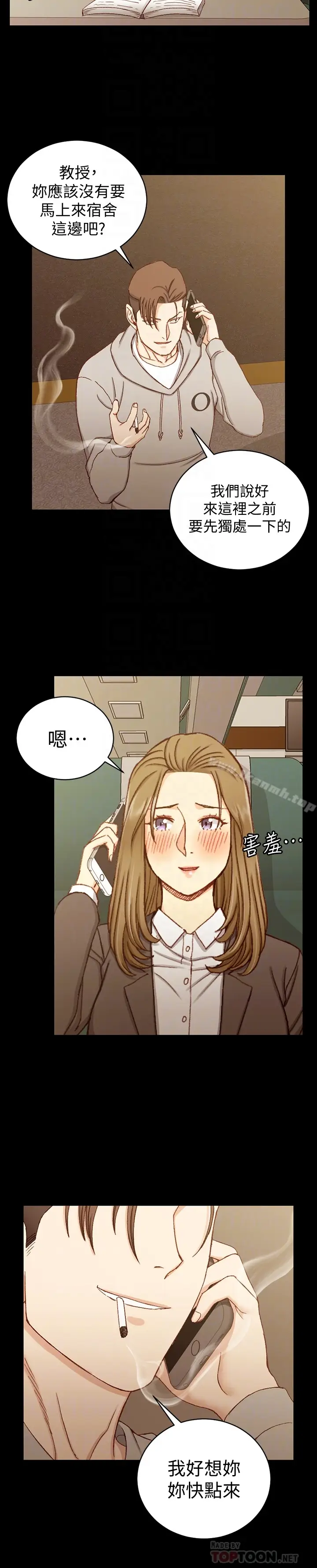 漫画《淫新小套房》第90话第27张图