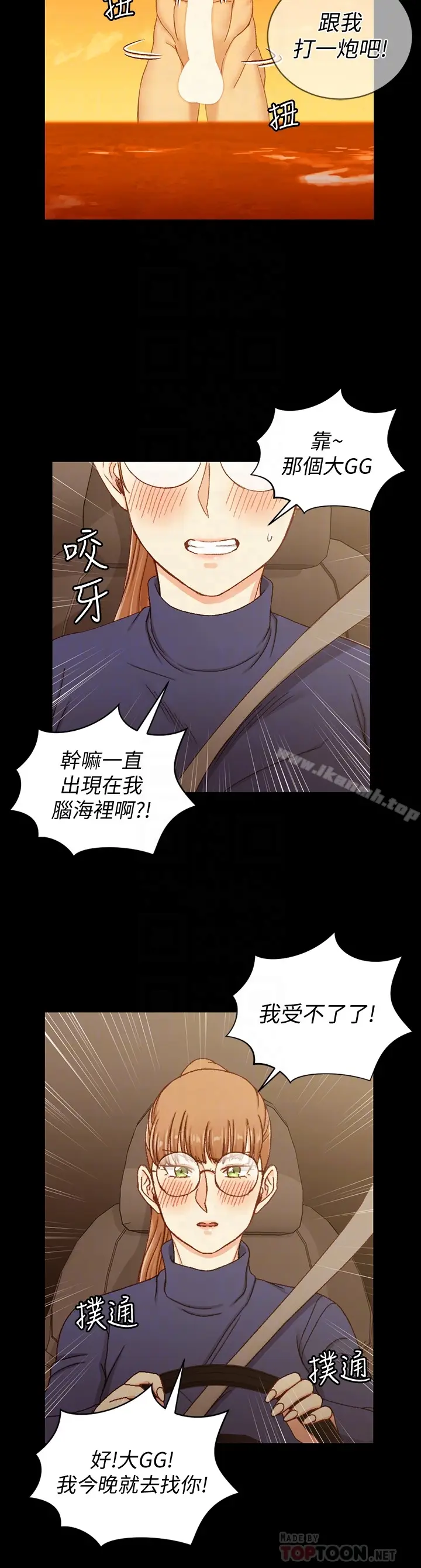 漫画《淫新小套房》第90话第31张图