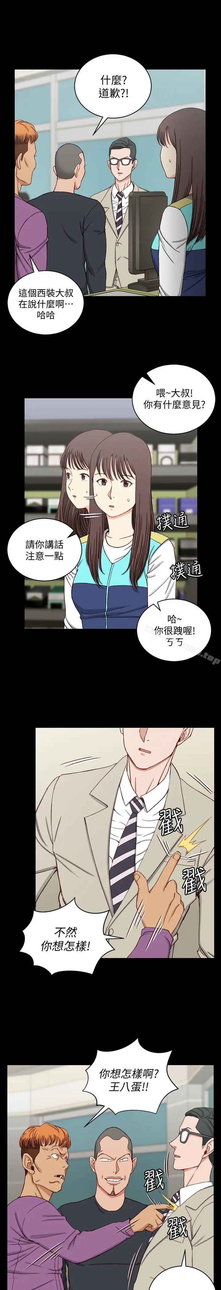 漫画《淫新小套房》第90话第4张图