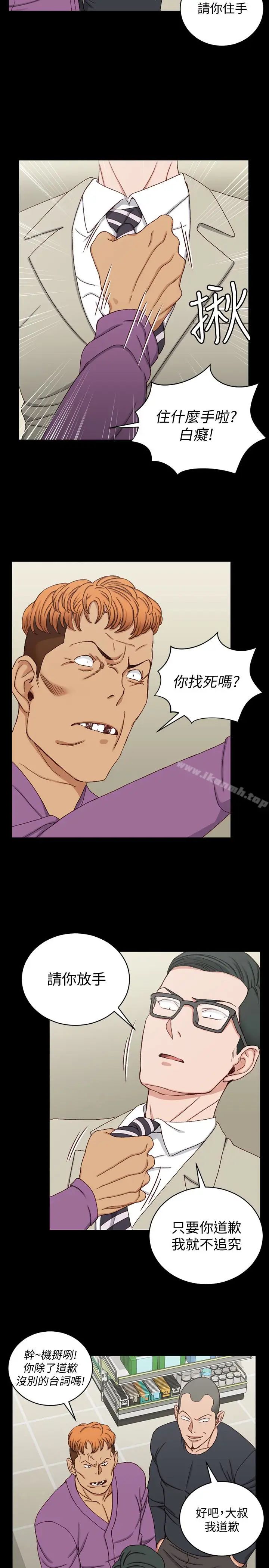 漫画《淫新小套房》第90话第5张图
