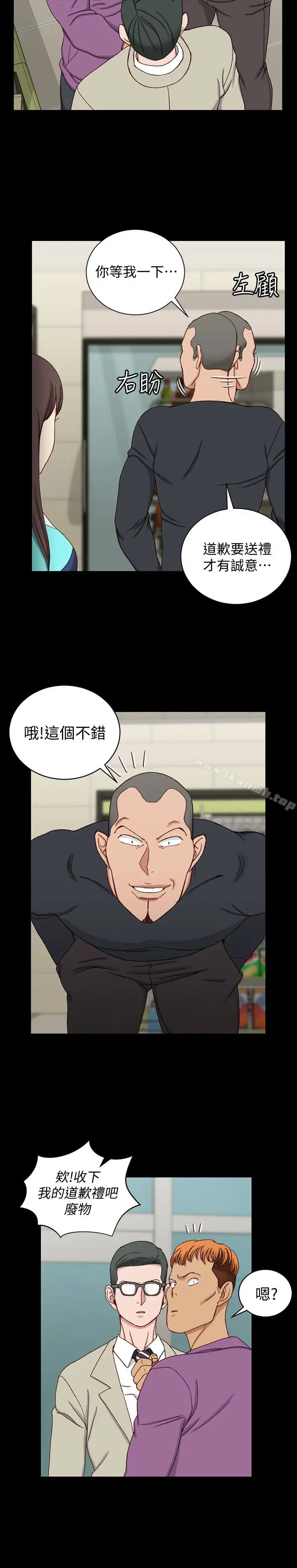 漫画《淫新小套房》第90话第6张图