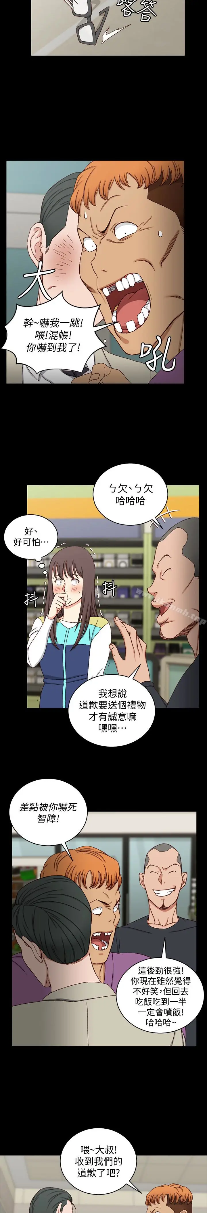 漫画《淫新小套房》第90话第8张图