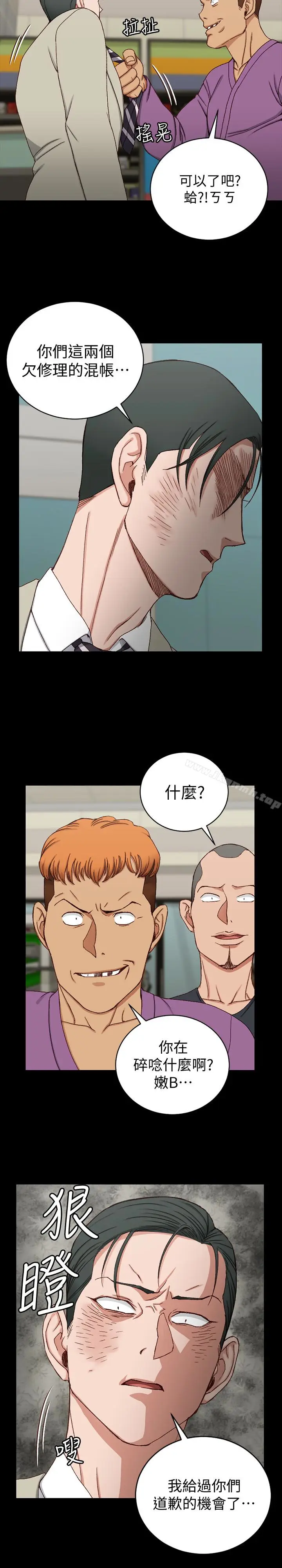 漫画《淫新小套房》第90话第9张图