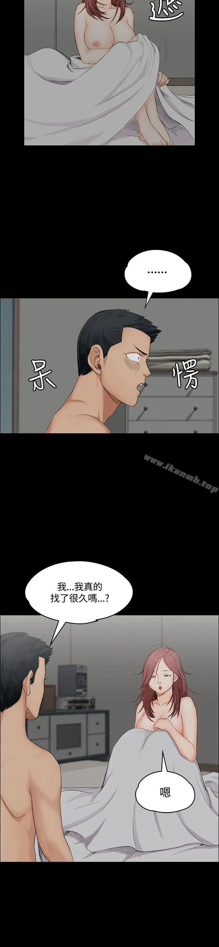漫画《淫新小套房》第2话第13张图