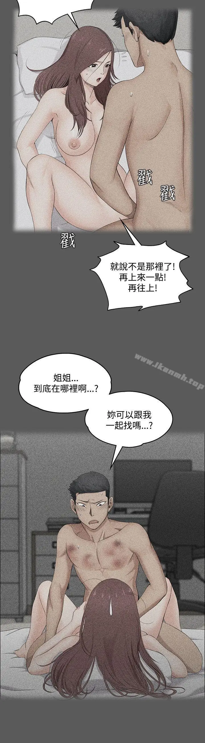 漫画《淫新小套房》第2话第16张图