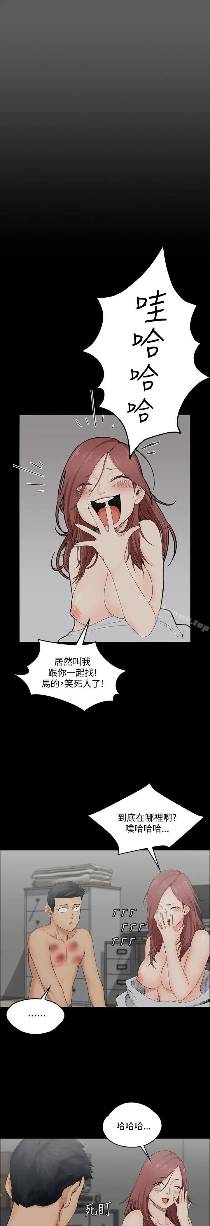 漫画《淫新小套房》第2话第17张图