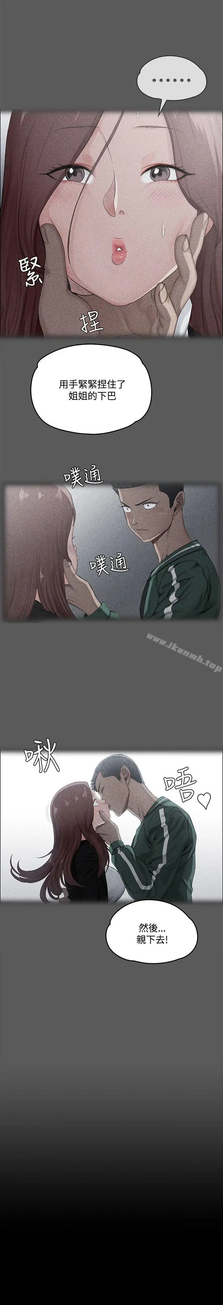 漫画《淫新小套房》第2话第21张图