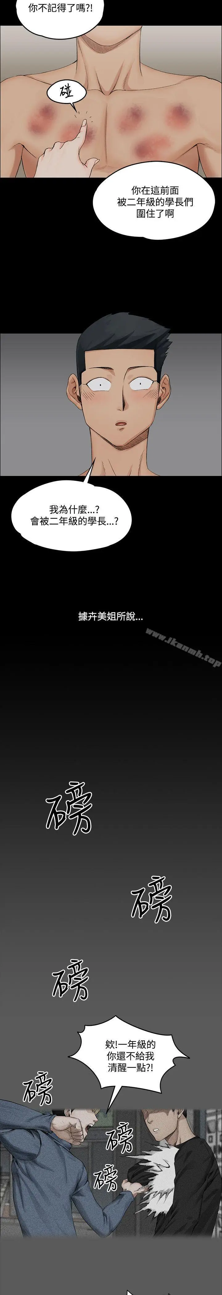 漫画《淫新小套房》第2话第27张图