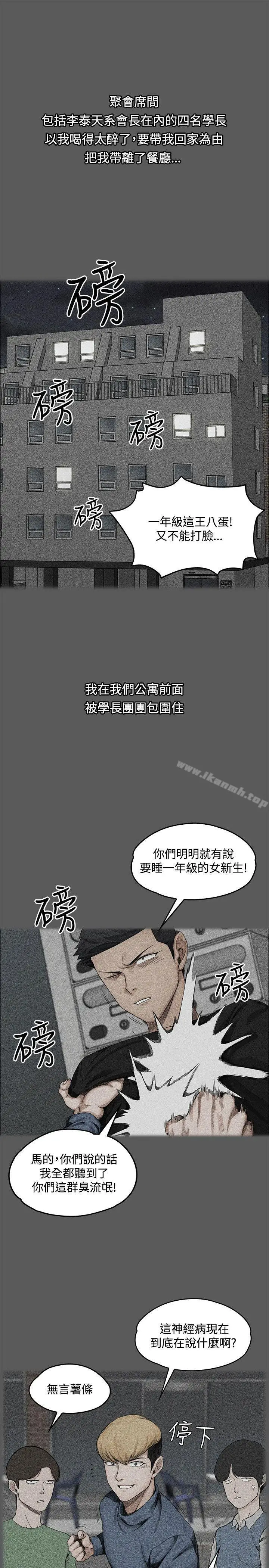 漫画《淫新小套房》第2话第29张图