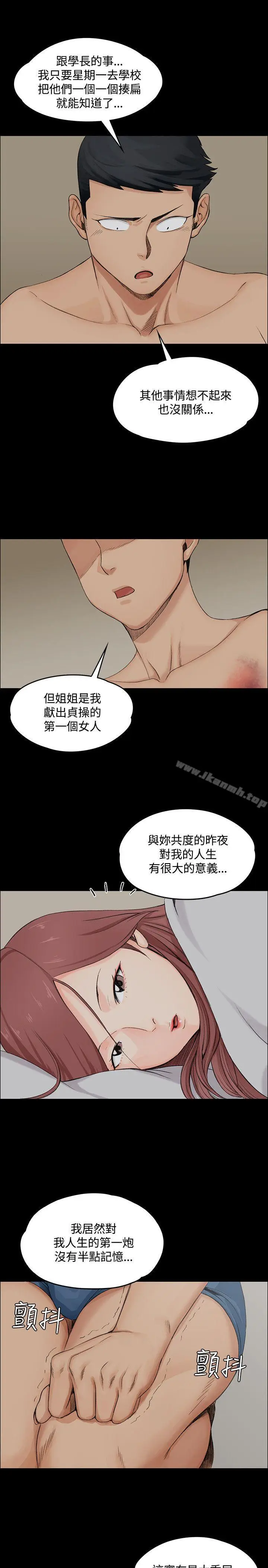 漫画《淫新小套房》第2话第32张图