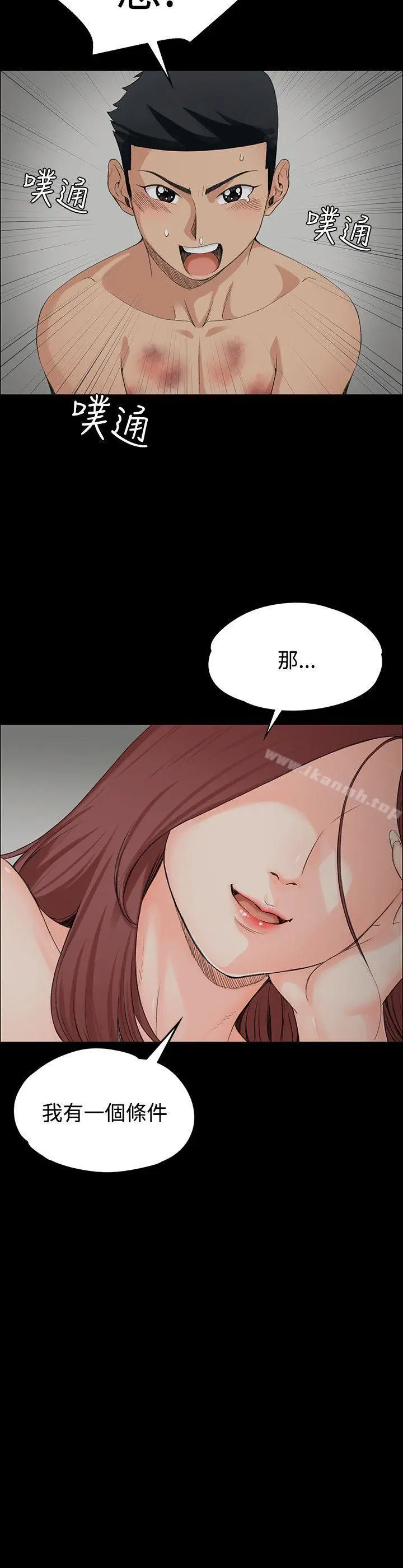 漫画《淫新小套房》第2话第36张图