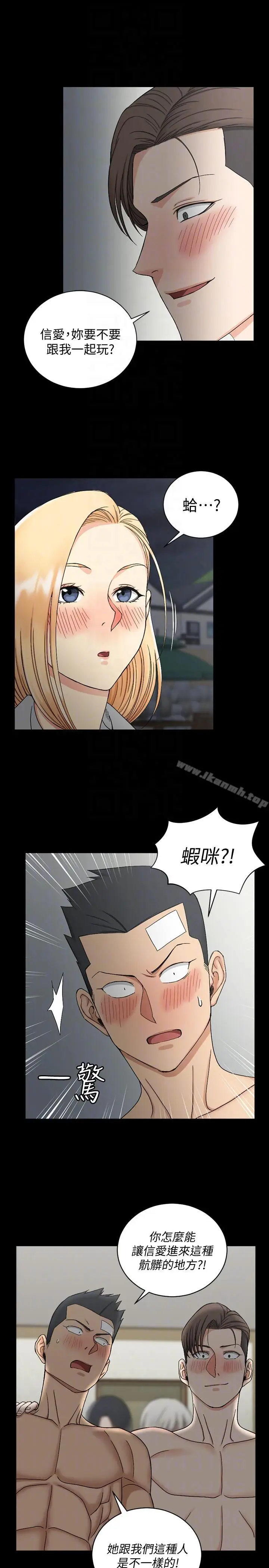 漫画《淫新小套房》第73话第11张图
