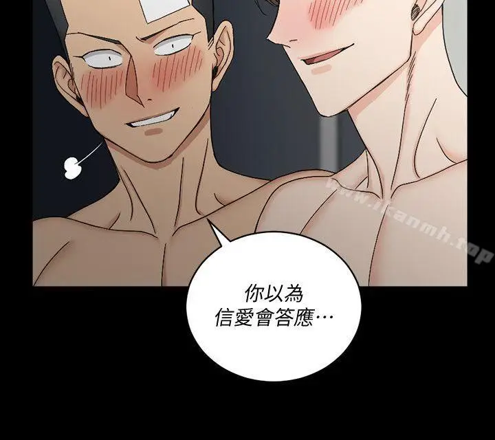 漫画《淫新小套房》第73话第14张图
