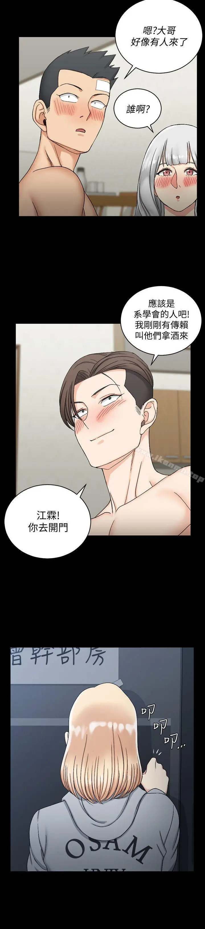 漫画《淫新小套房》第73话第2张图