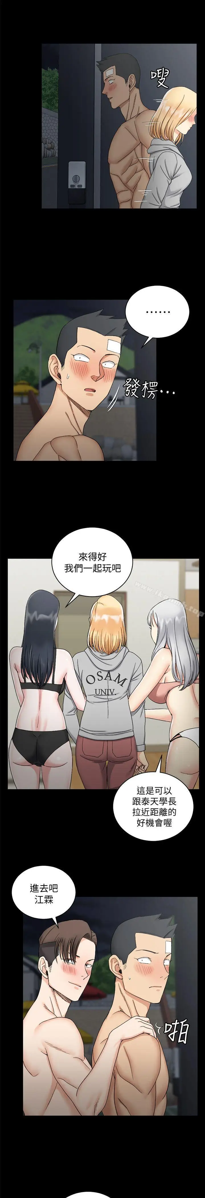 漫画《淫新小套房》第73话第20张图