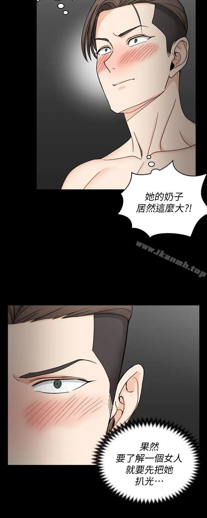 漫画《淫新小套房》第73话第26张图