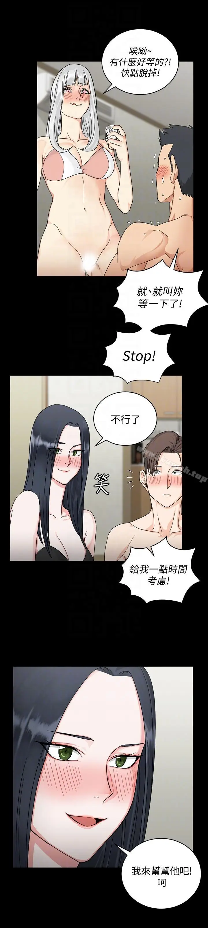 漫画《淫新小套房》第73话第29张图