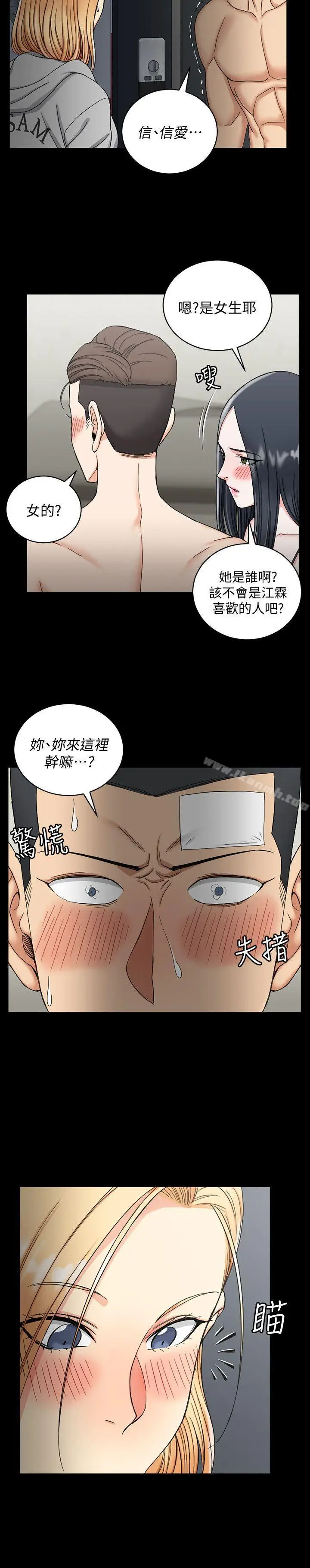 漫画《淫新小套房》第73话第6张图