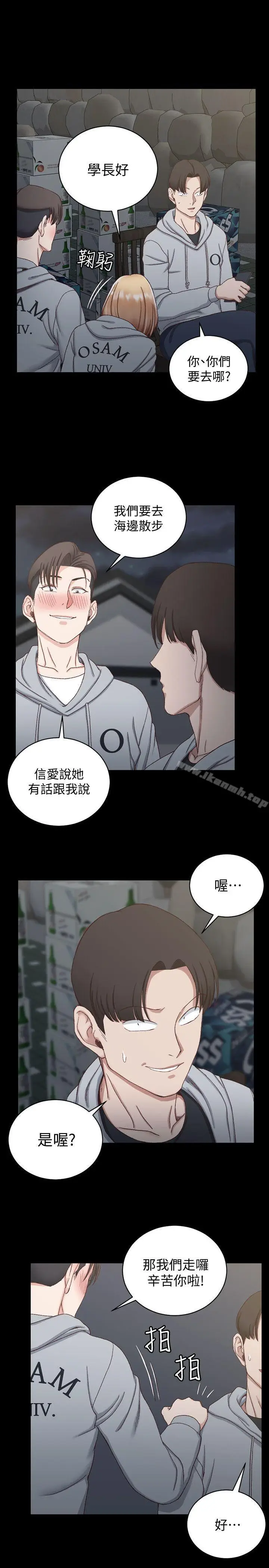 漫画《淫新小套房》第76话第10张图