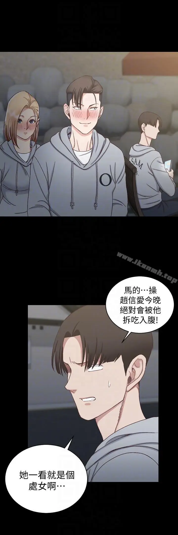 漫画《淫新小套房》第76话第11张图