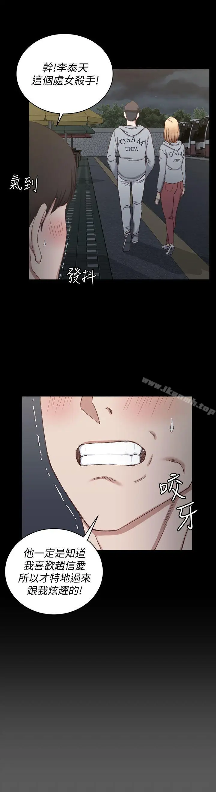 漫画《淫新小套房》第76话第12张图