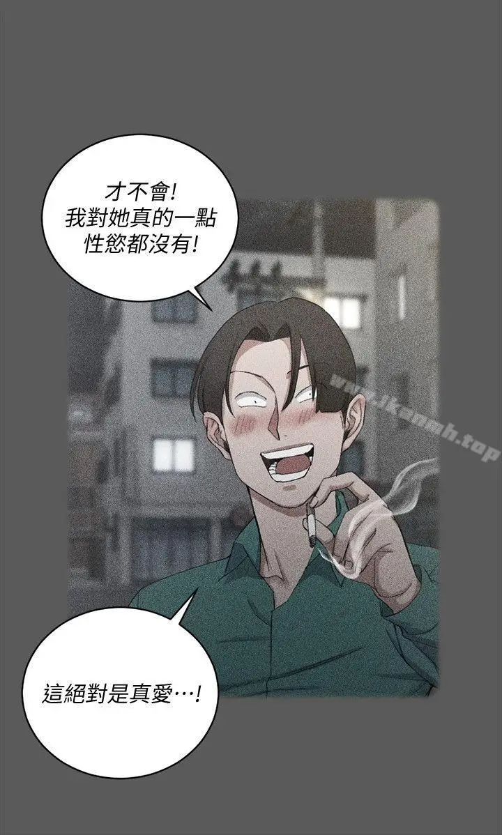 漫画《淫新小套房》第76话第14张图