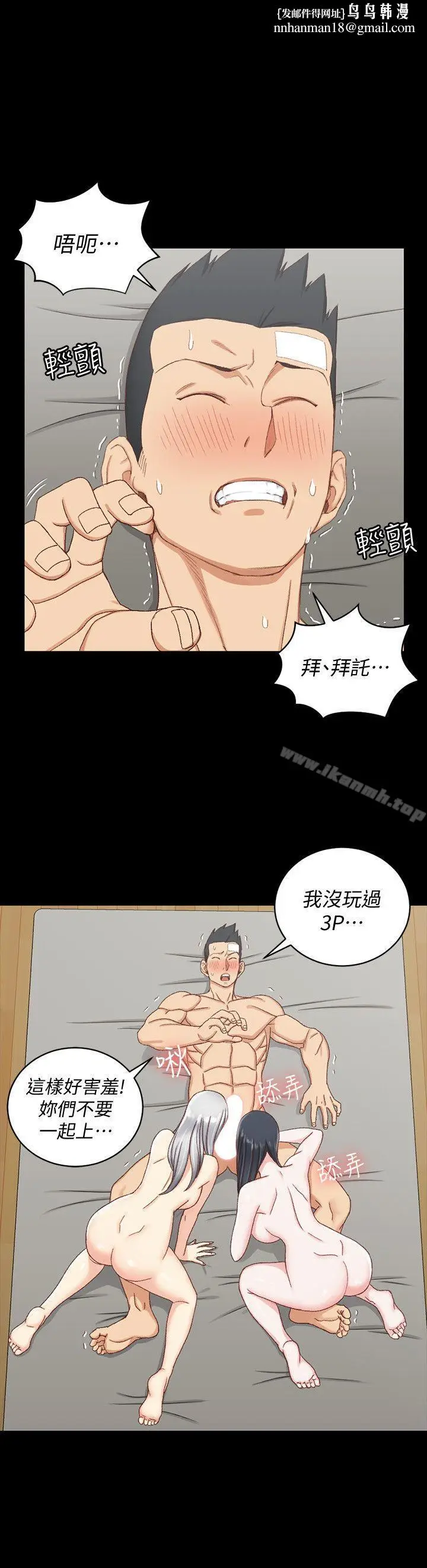 漫画《淫新小套房》第76话第18张图
