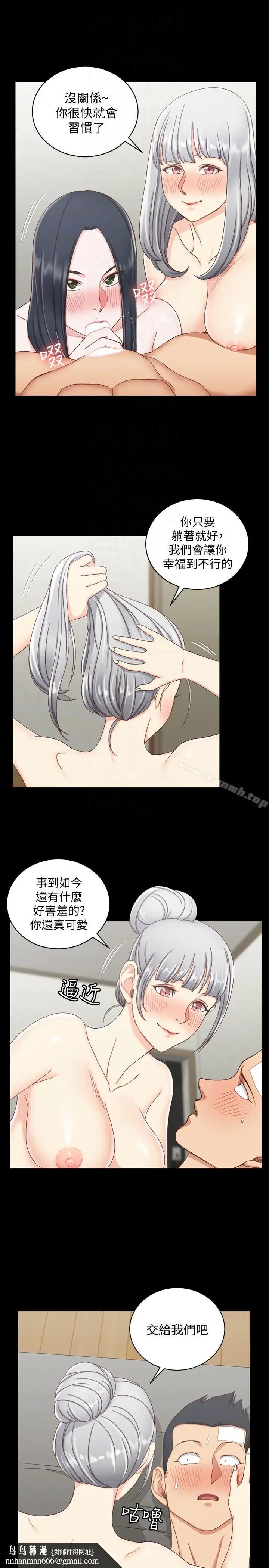 漫画《淫新小套房》第76话第19张图