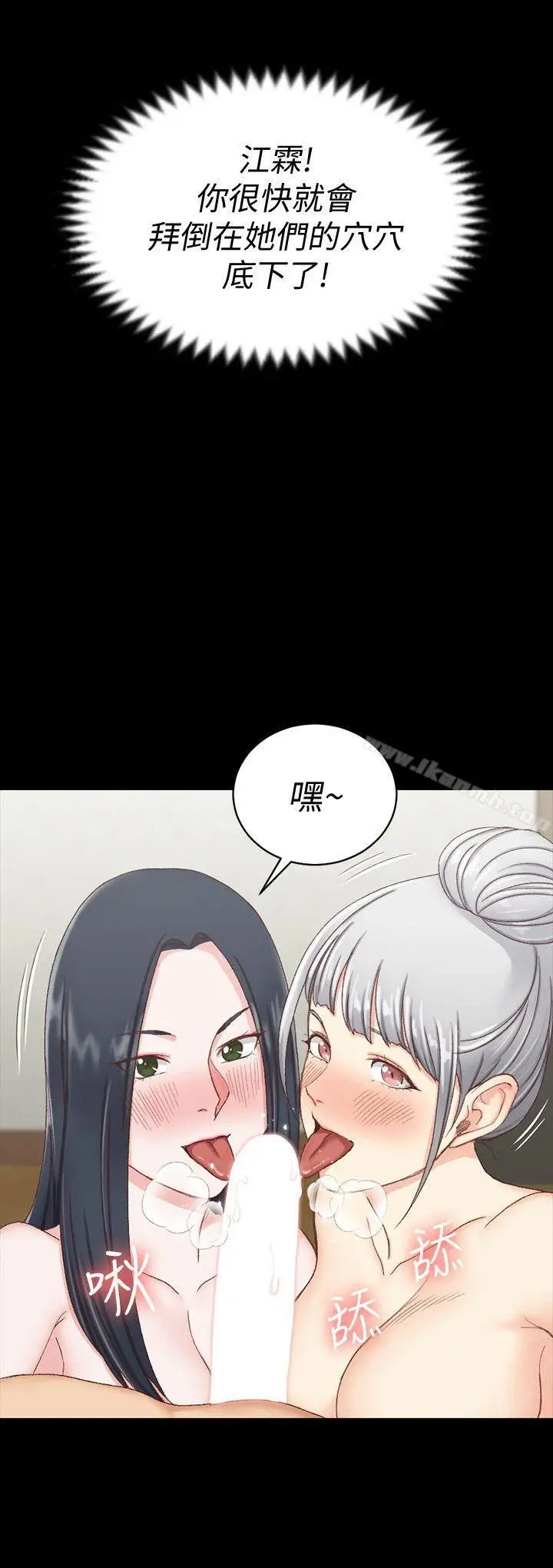漫画《淫新小套房》第76话第22张图