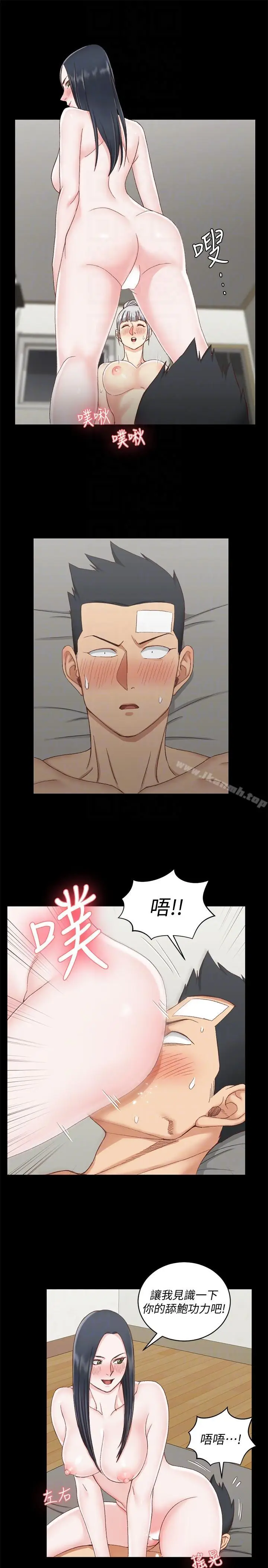 漫画《淫新小套房》第76话第29张图