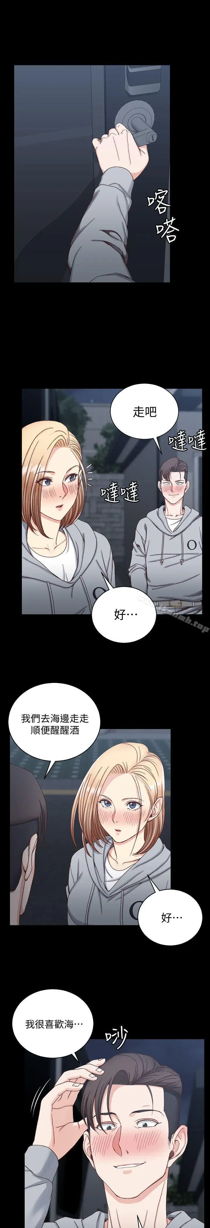 漫画《淫新小套房》第76话第4张图