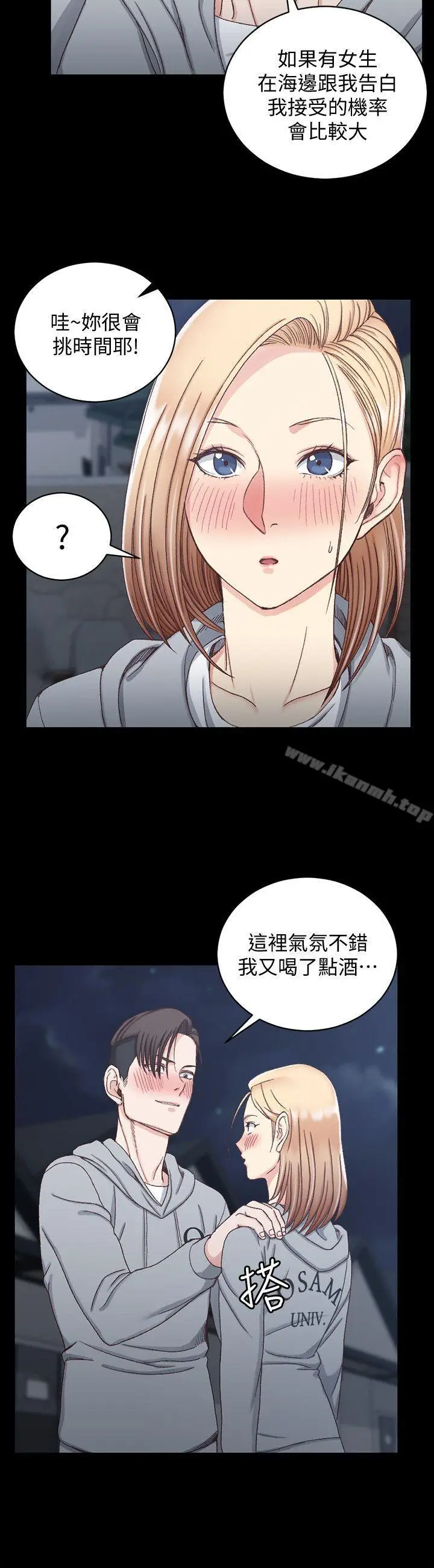 漫画《淫新小套房》第76话第5张图
