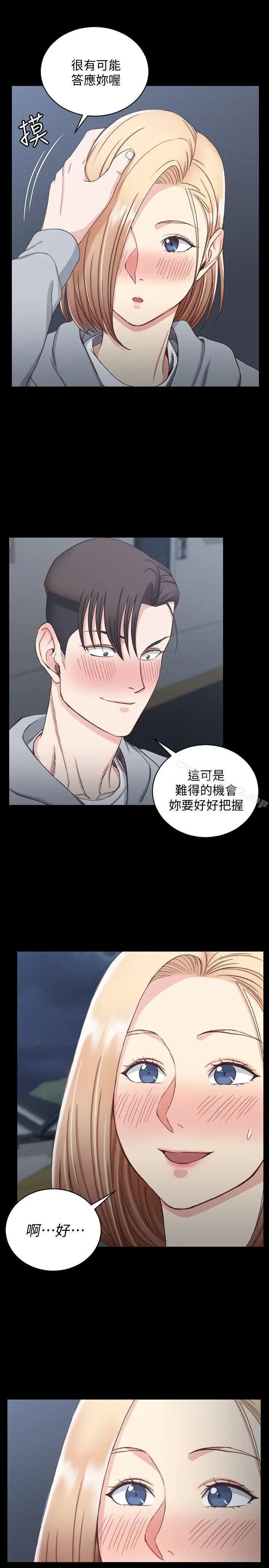 漫画《淫新小套房》第76话第6张图