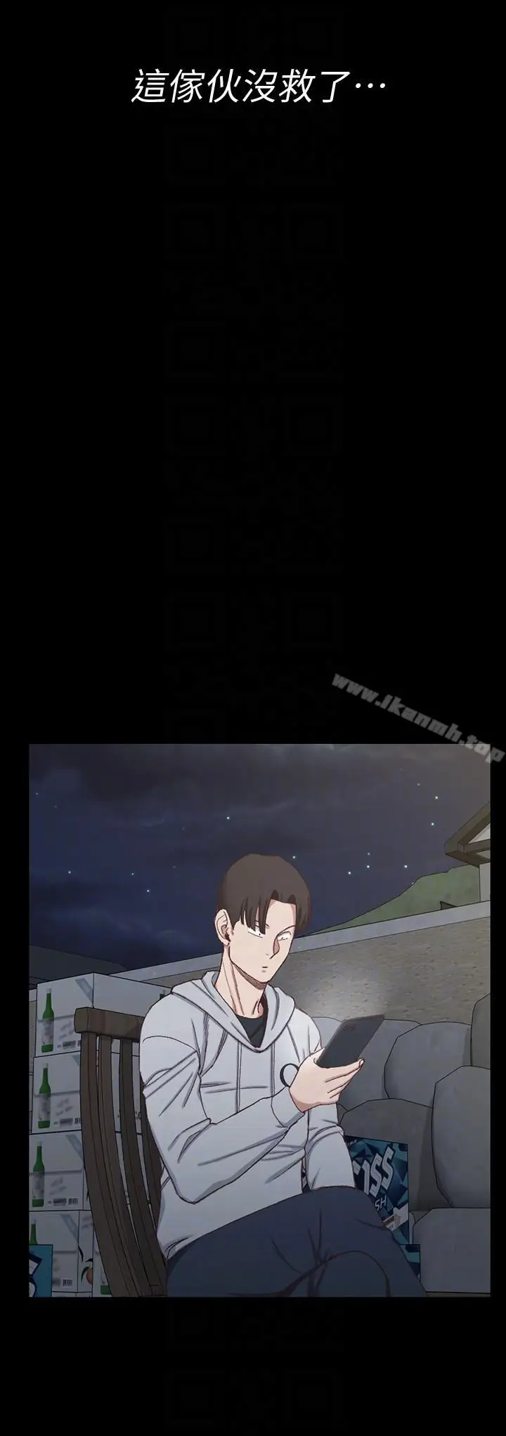 漫画《淫新小套房》第76话第7张图