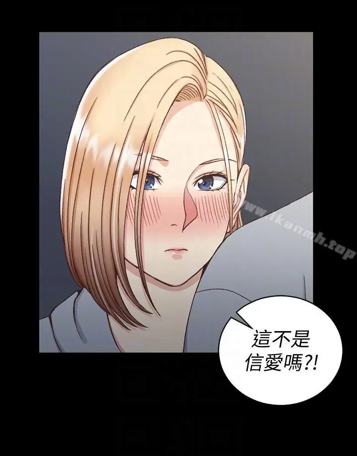漫画《淫新小套房》第76话第9张图