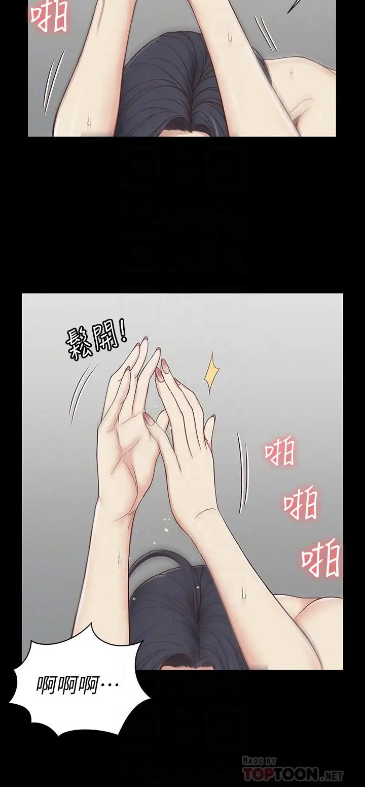 漫画《淫新小套房》第117话第14张图