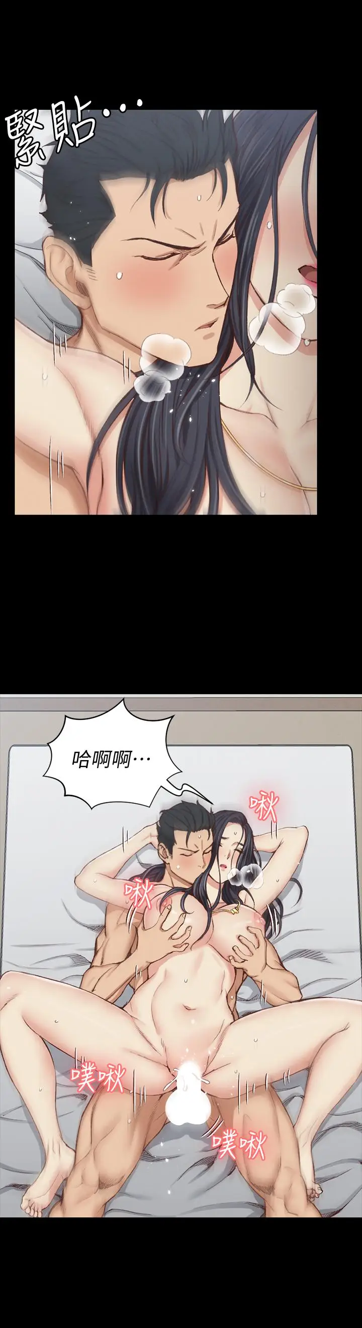 漫画《淫新小套房》第117话第3张图