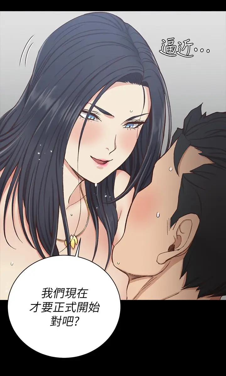 漫画《淫新小套房》第117话第35张图