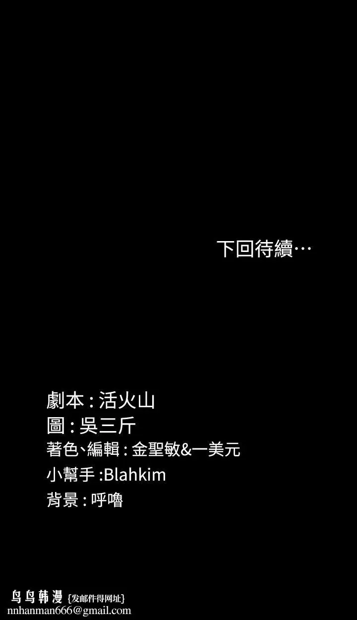 漫画《淫新小套房》第117话第36张图