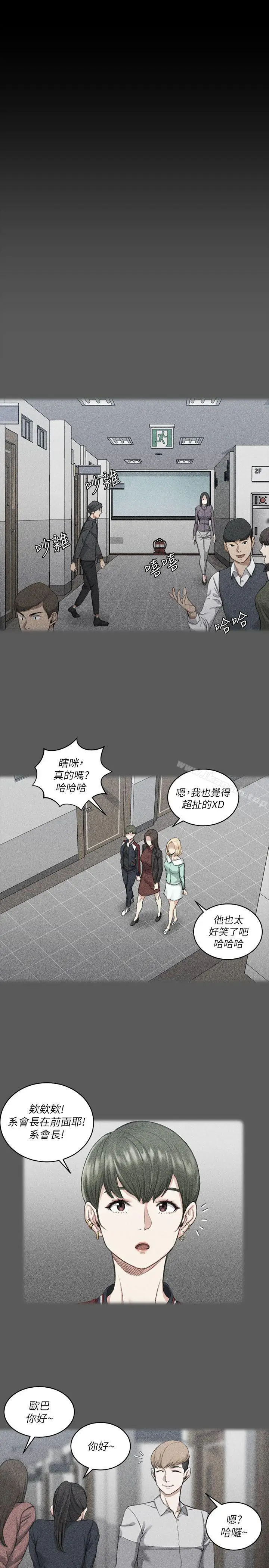 漫画《淫新小套房》第22话第10张图