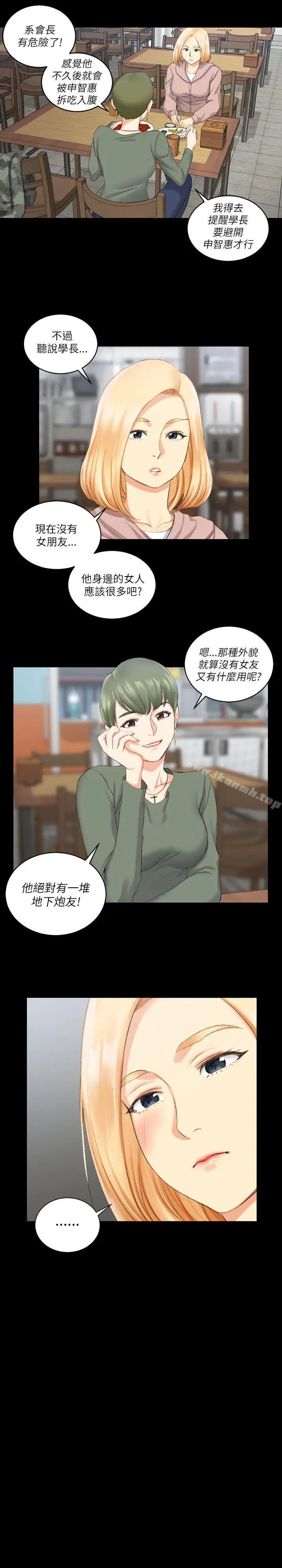 漫画《淫新小套房》第22话第16张图