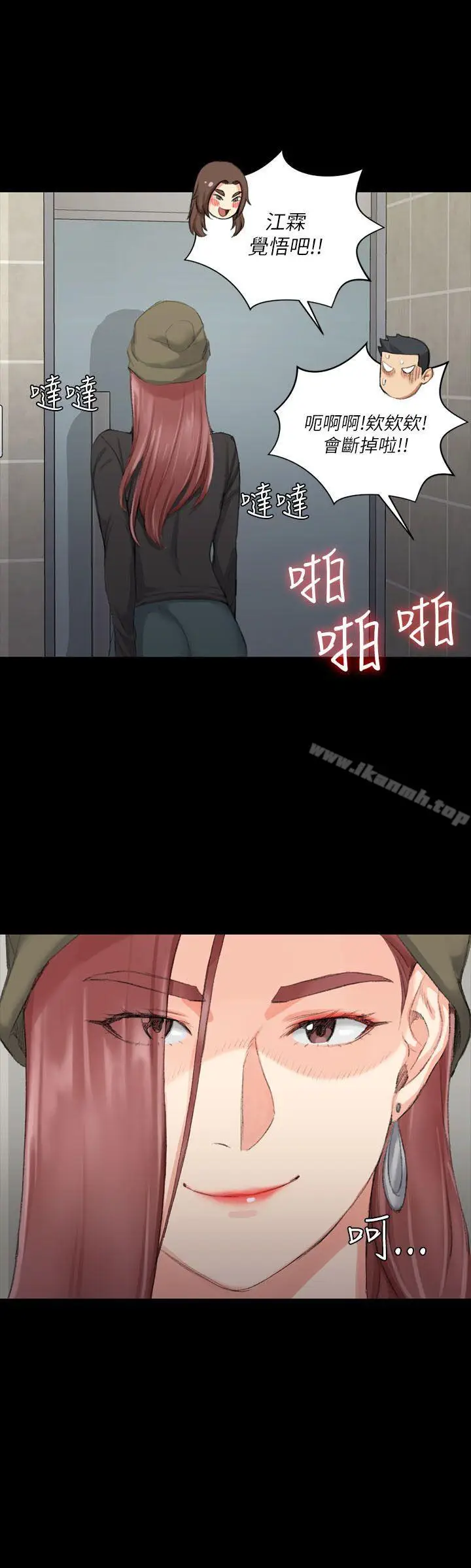 漫画《淫新小套房》第22话第2张图