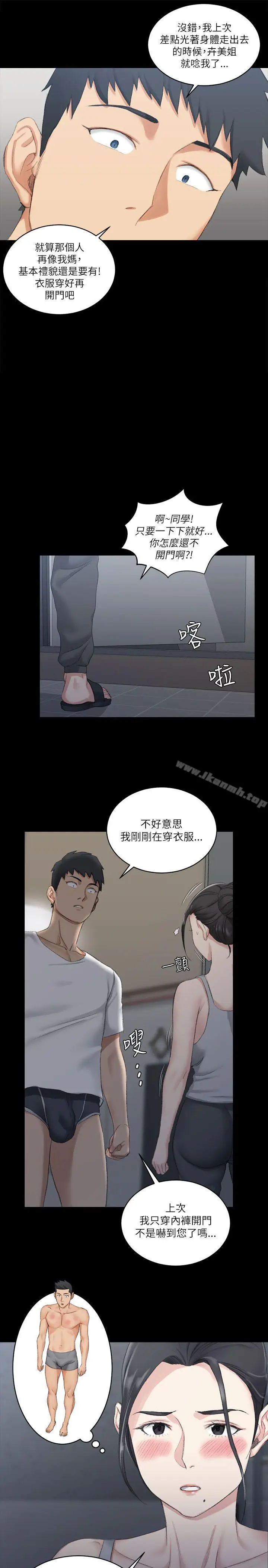 漫画《淫新小套房》第22话第29张图