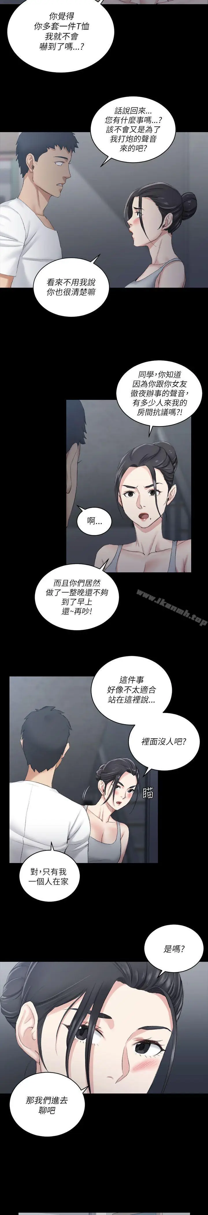 漫画《淫新小套房》第22话第30张图