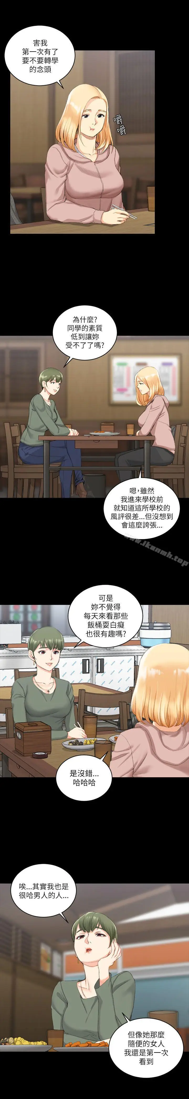 漫画《淫新小套房》第22话第5张图