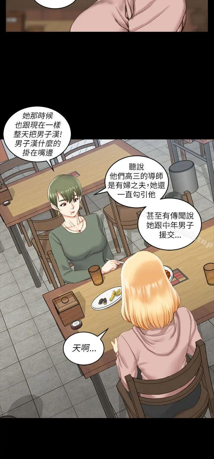 漫画《淫新小套房》第22话第7张图