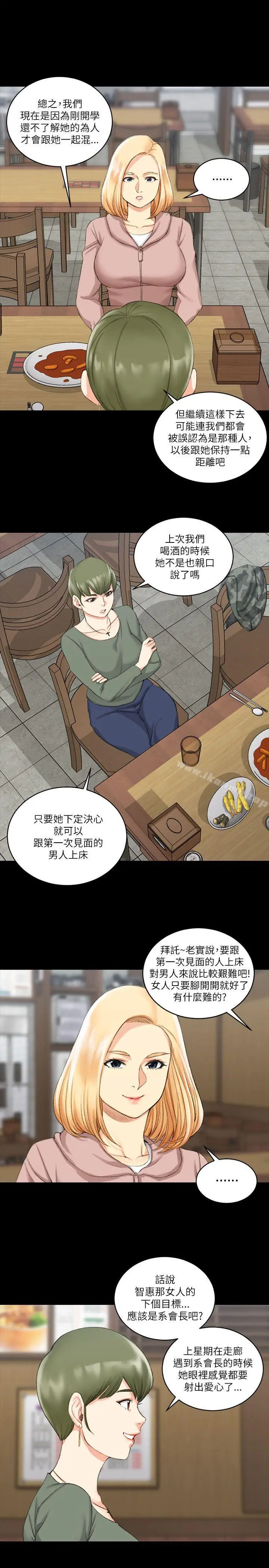 漫画《淫新小套房》第22话第8张图