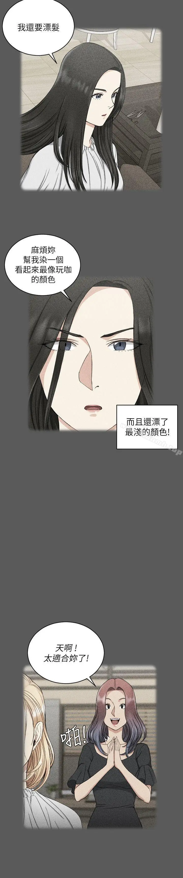 漫画《淫新小套房》第64话第12张图