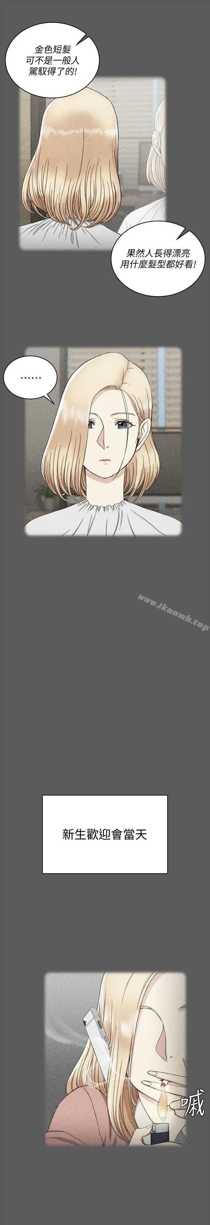 漫画《淫新小套房》第64话第13张图