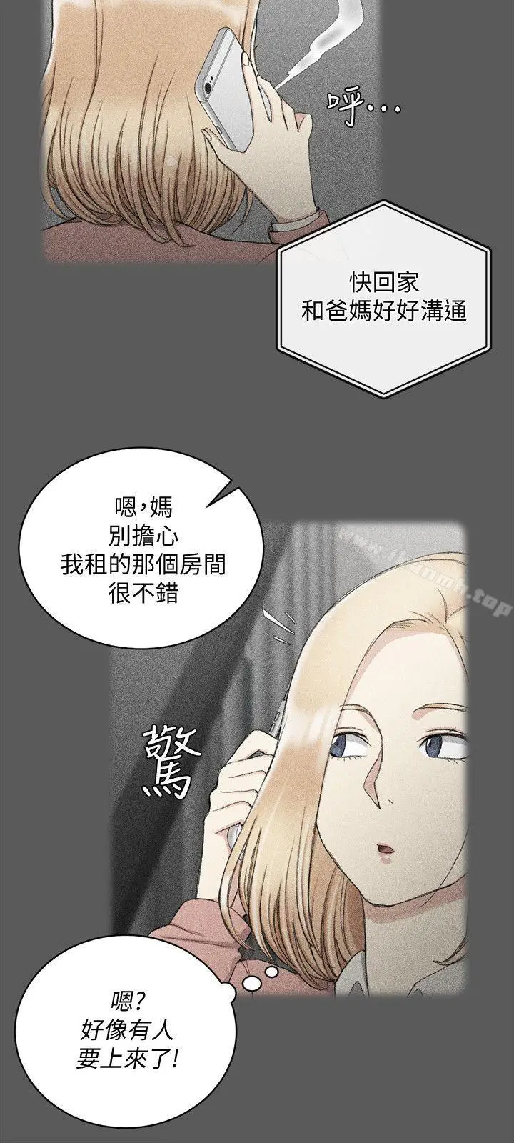 漫画《淫新小套房》第64话第15张图